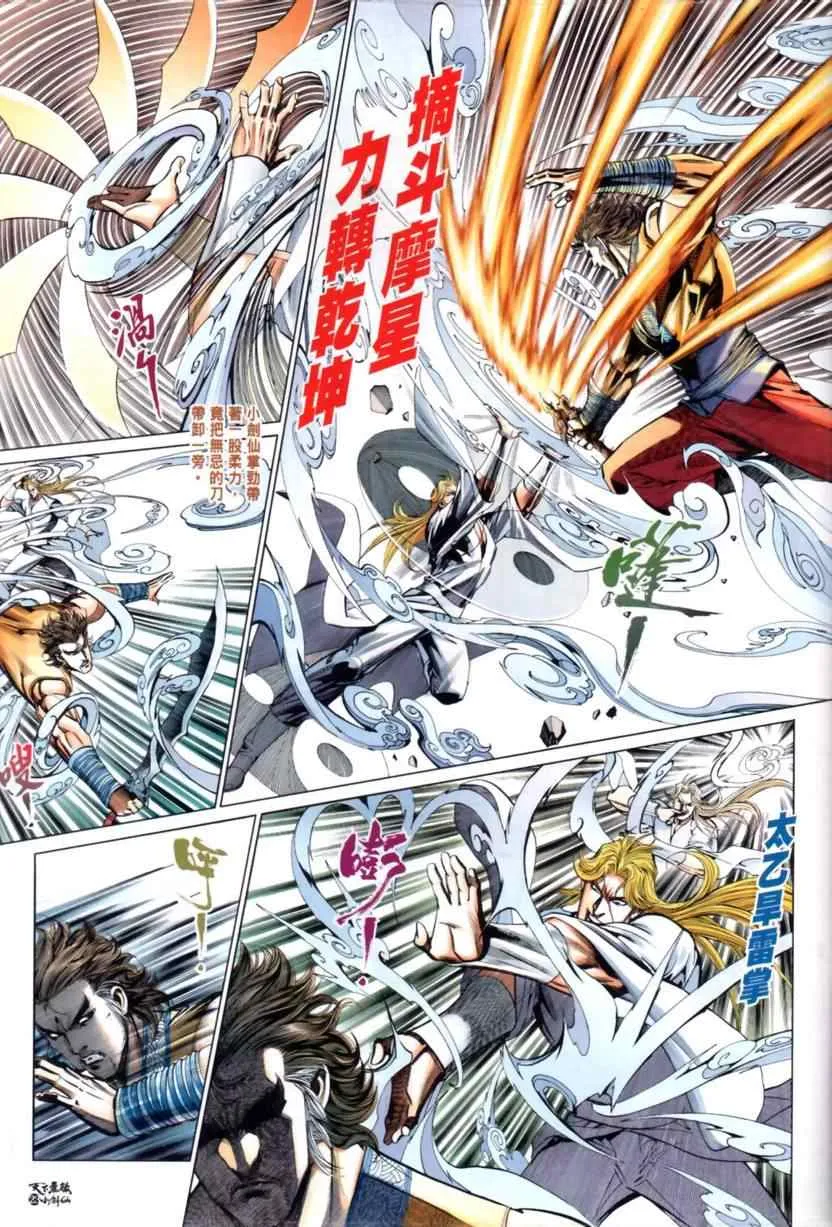 第31话 第24页
