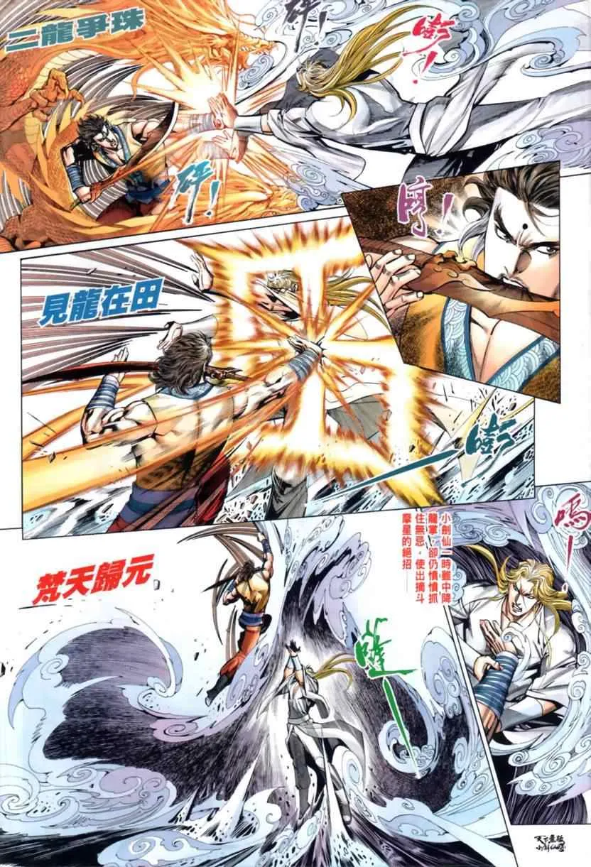 第31话 第25页