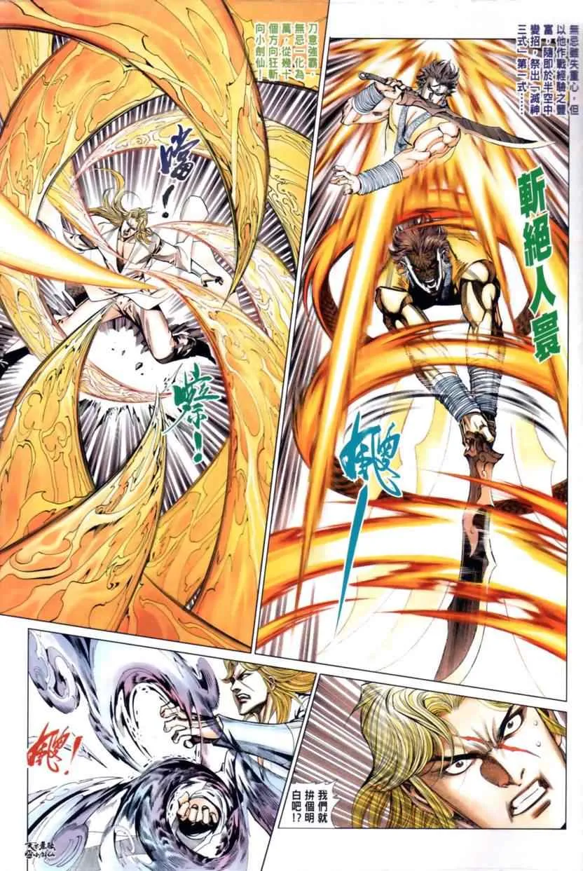 第31话 第26页