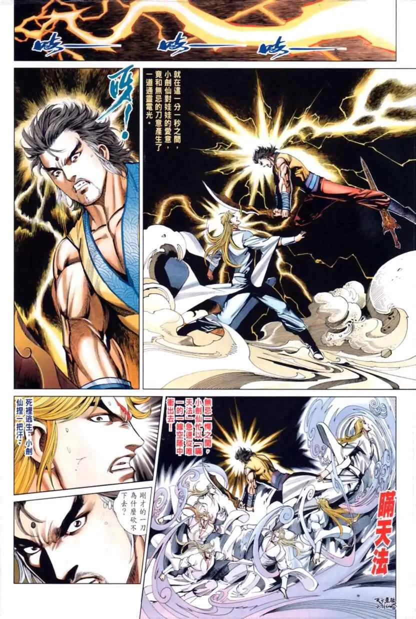 第31话 第29页