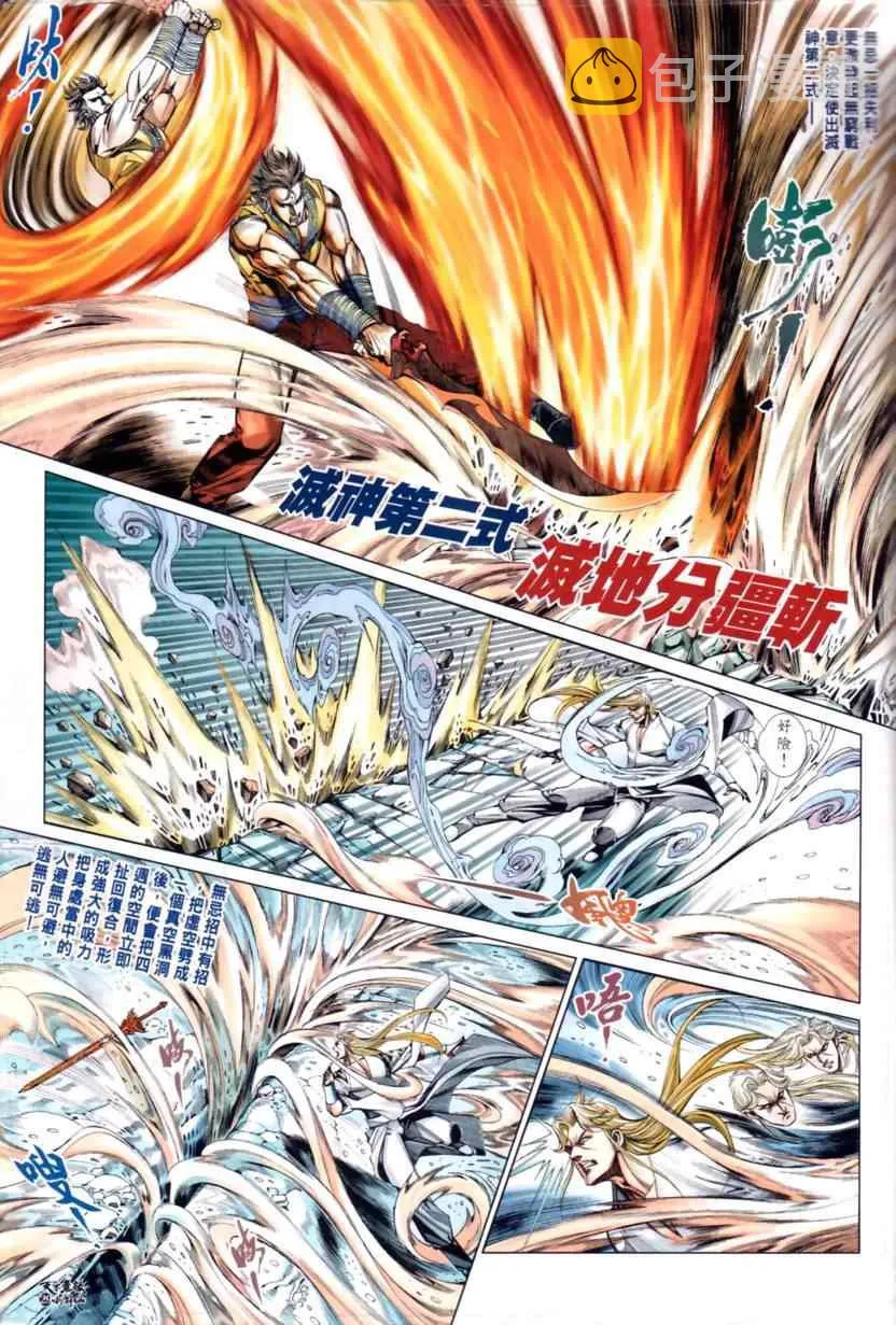 第31话 第30页