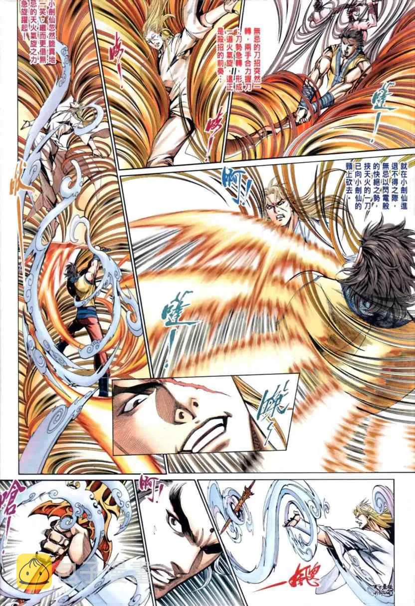 第31话 第31页