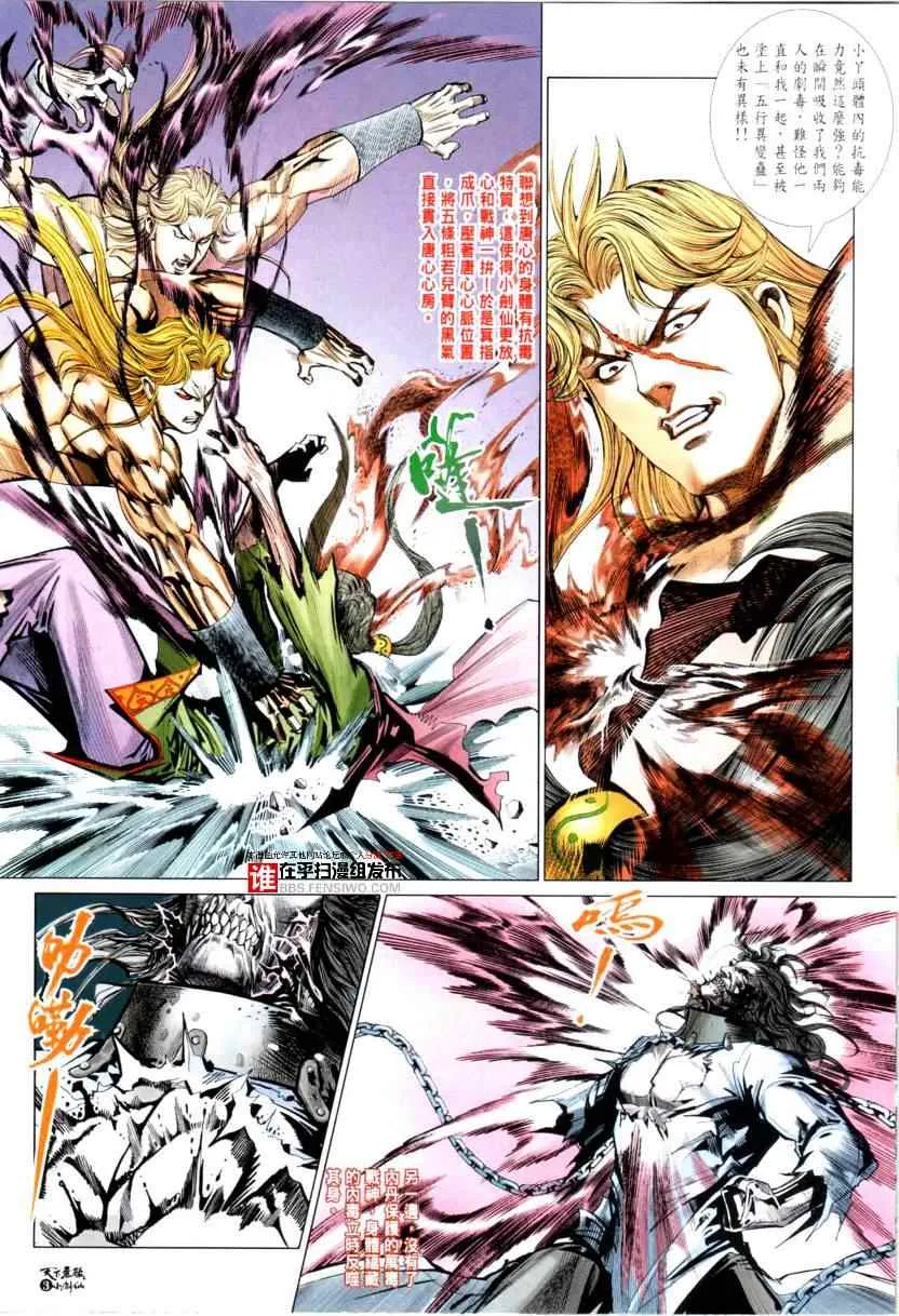 第30话 第4页