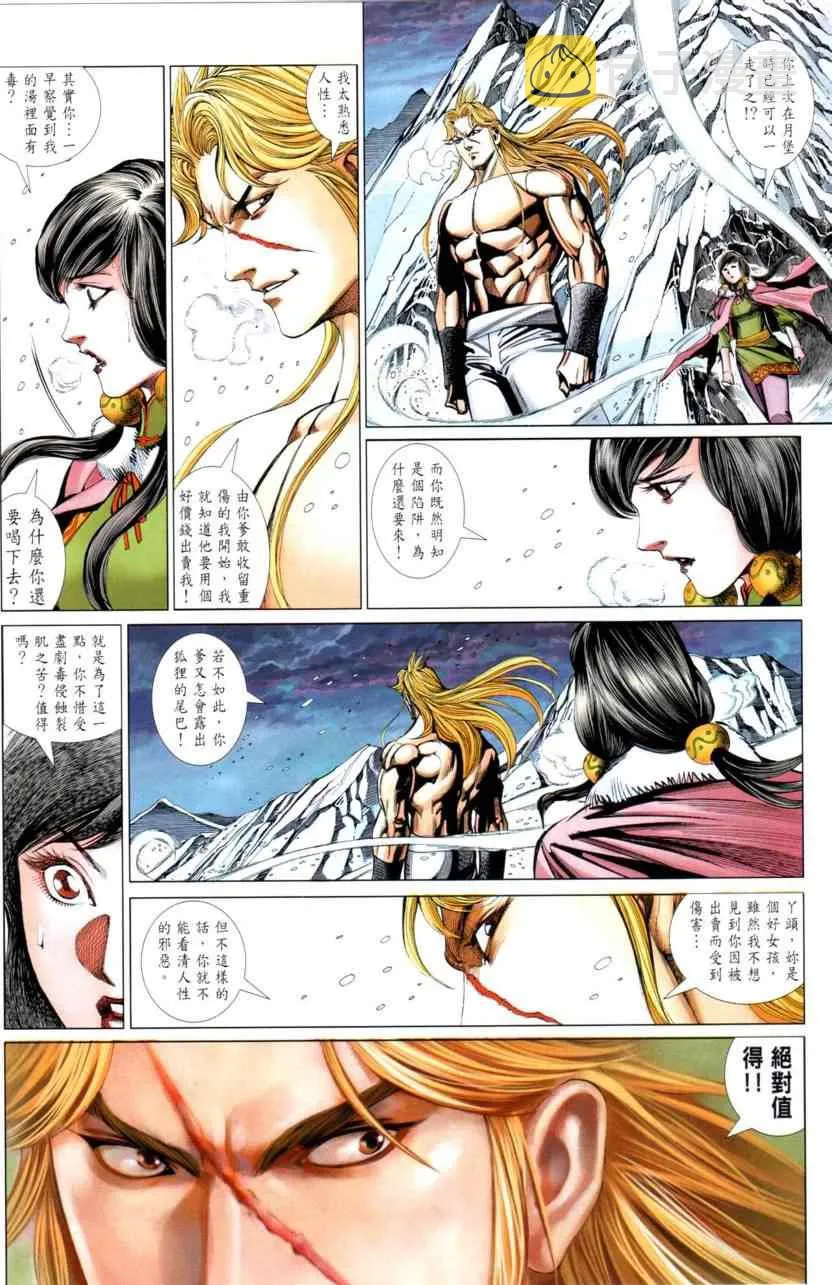 第30话 第12页