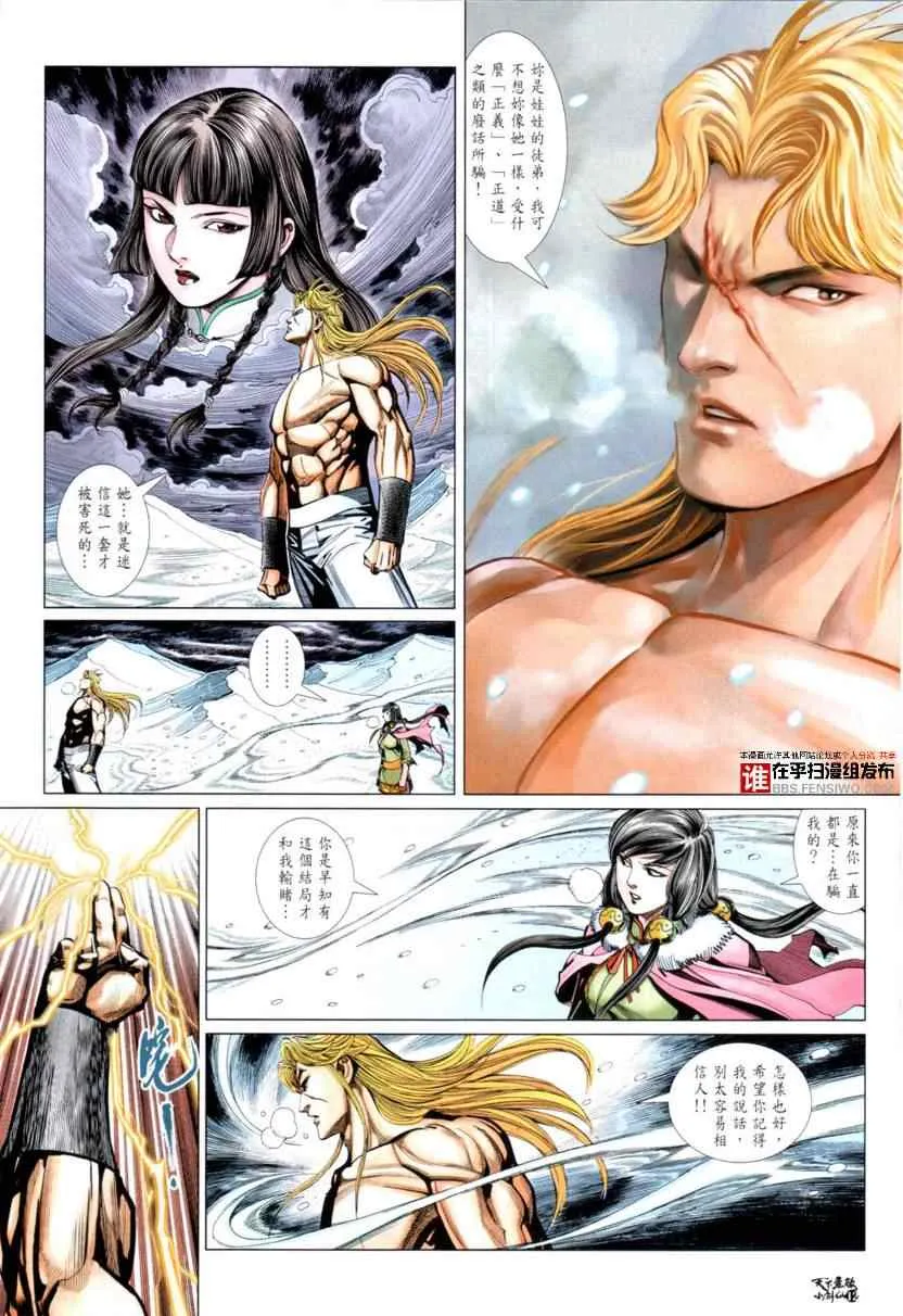 第30话 第13页