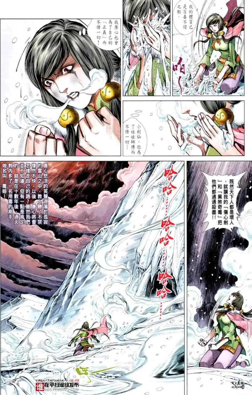 第30话 第17页