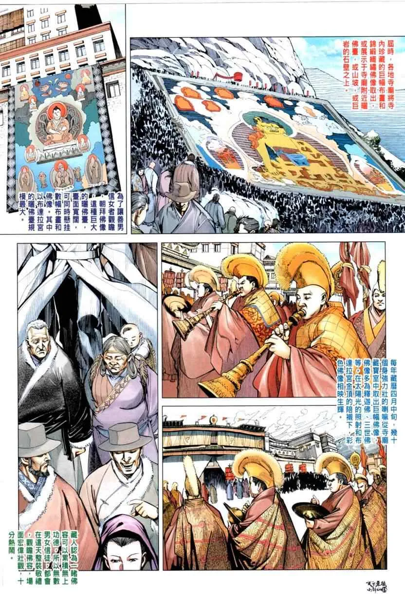 第30话 第19页