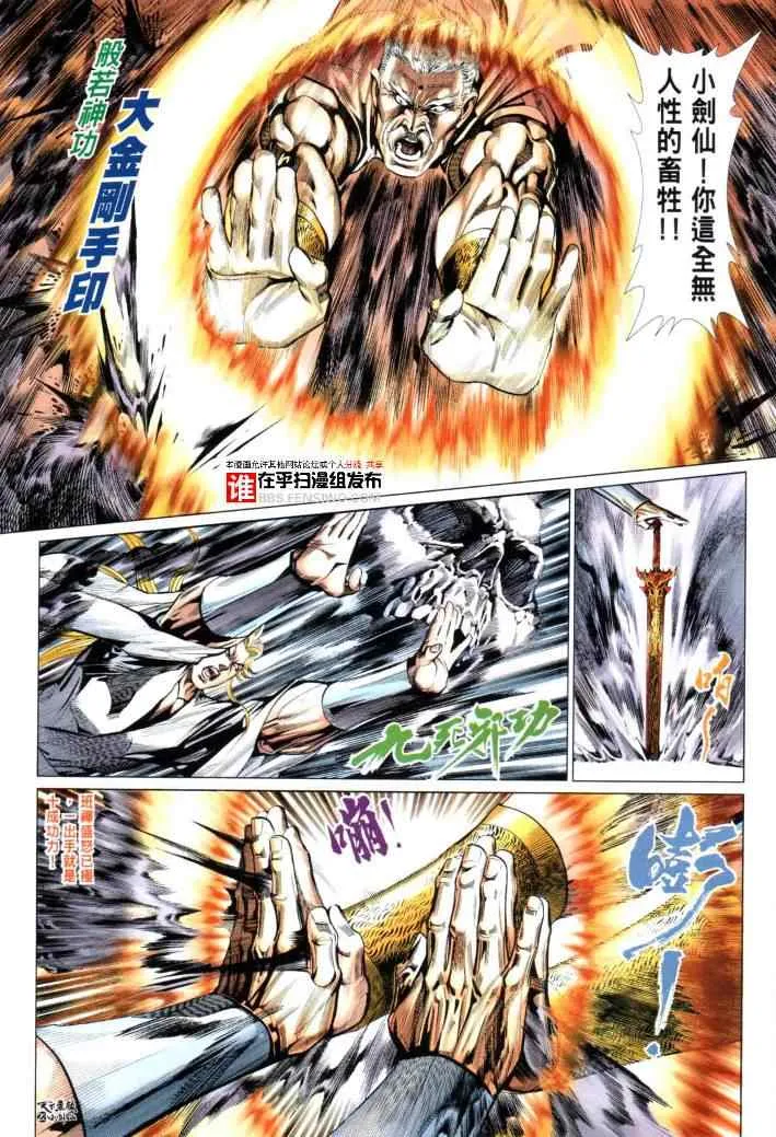 第30话 第24页