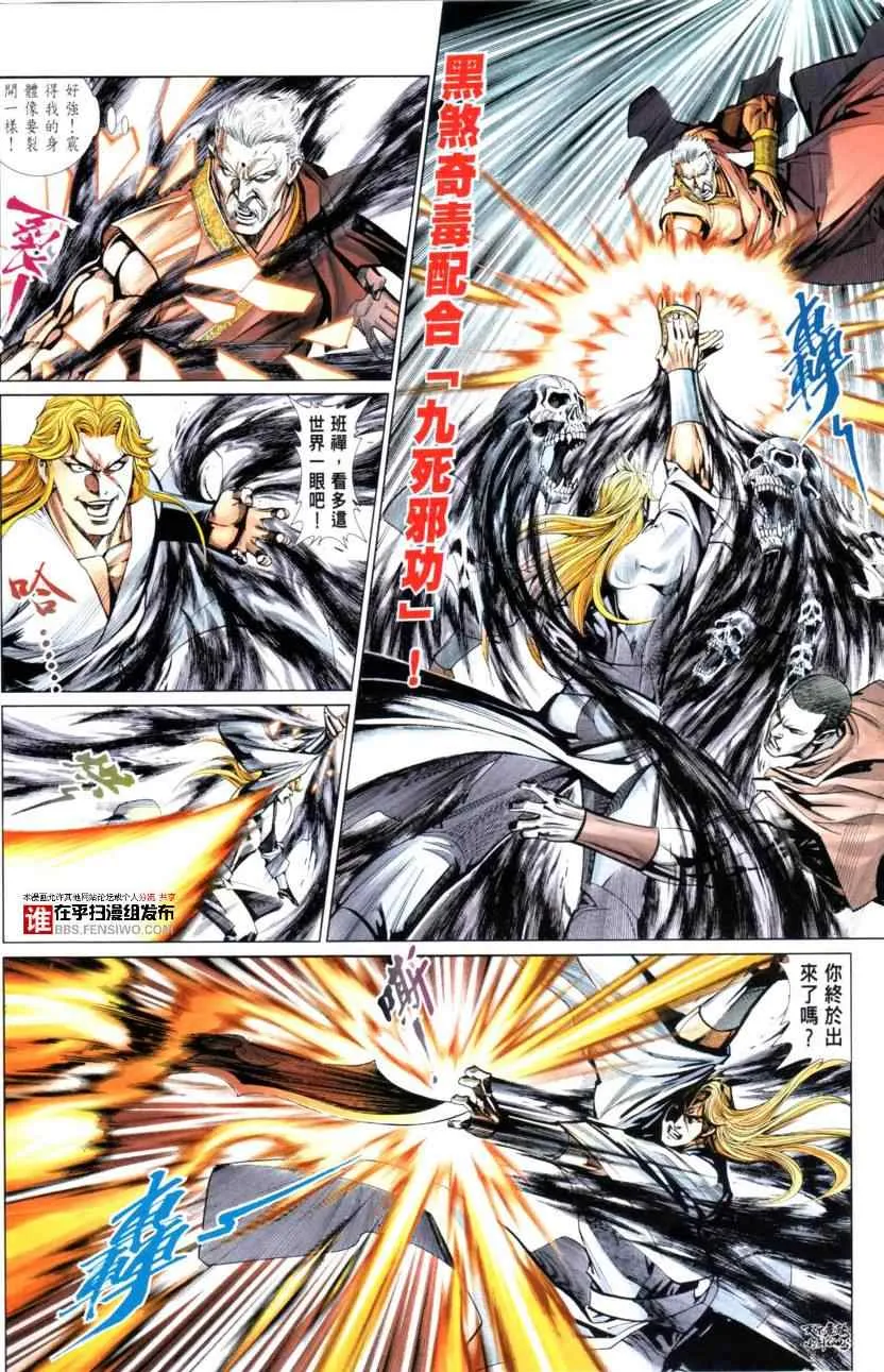 第30话 第29页