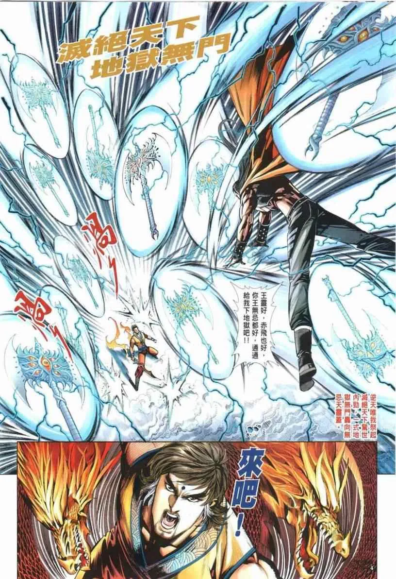 第29话 第5页