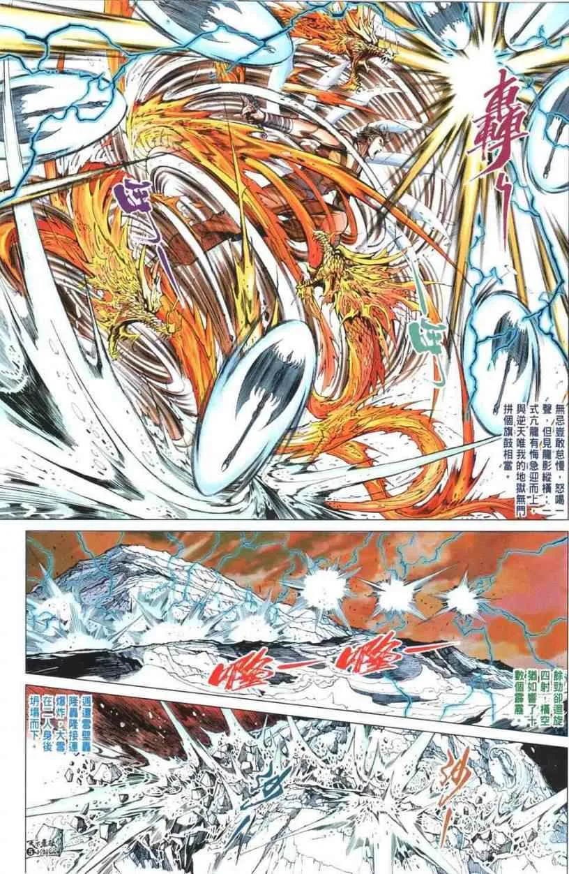 第29话 第6页