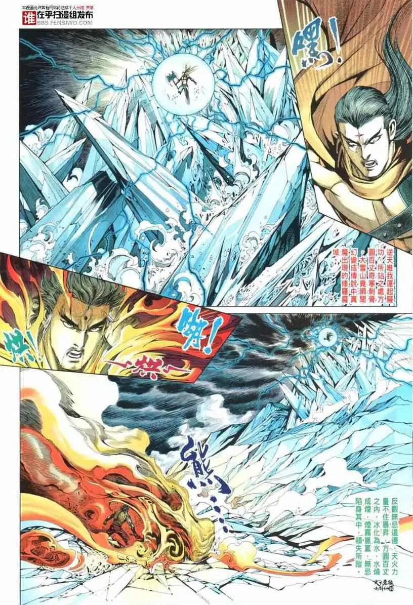 第29话 第11页