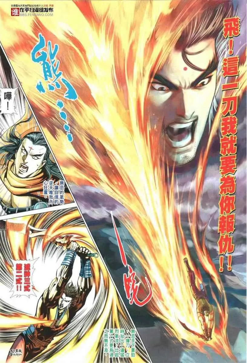 第29话 第16页