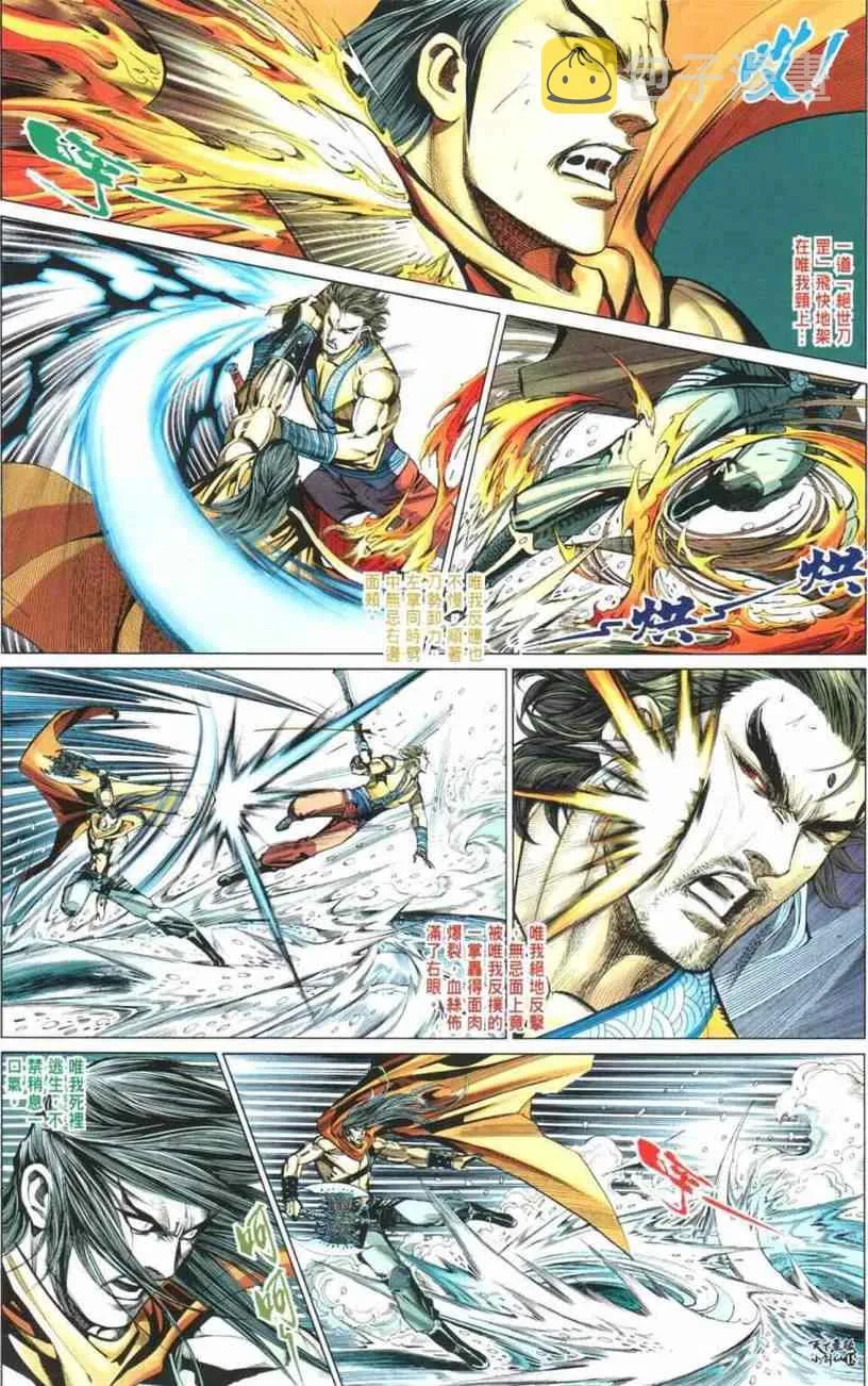 第29话 第19页