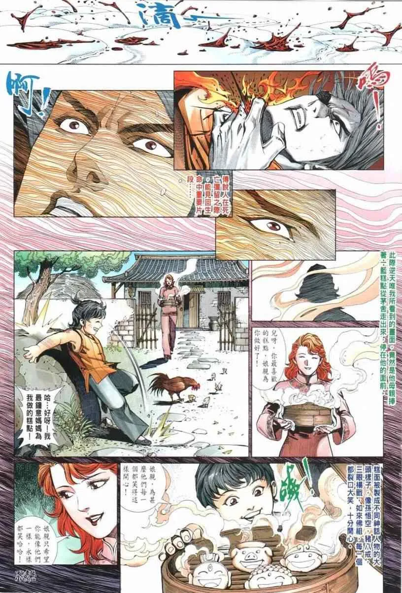 第29话 第22页