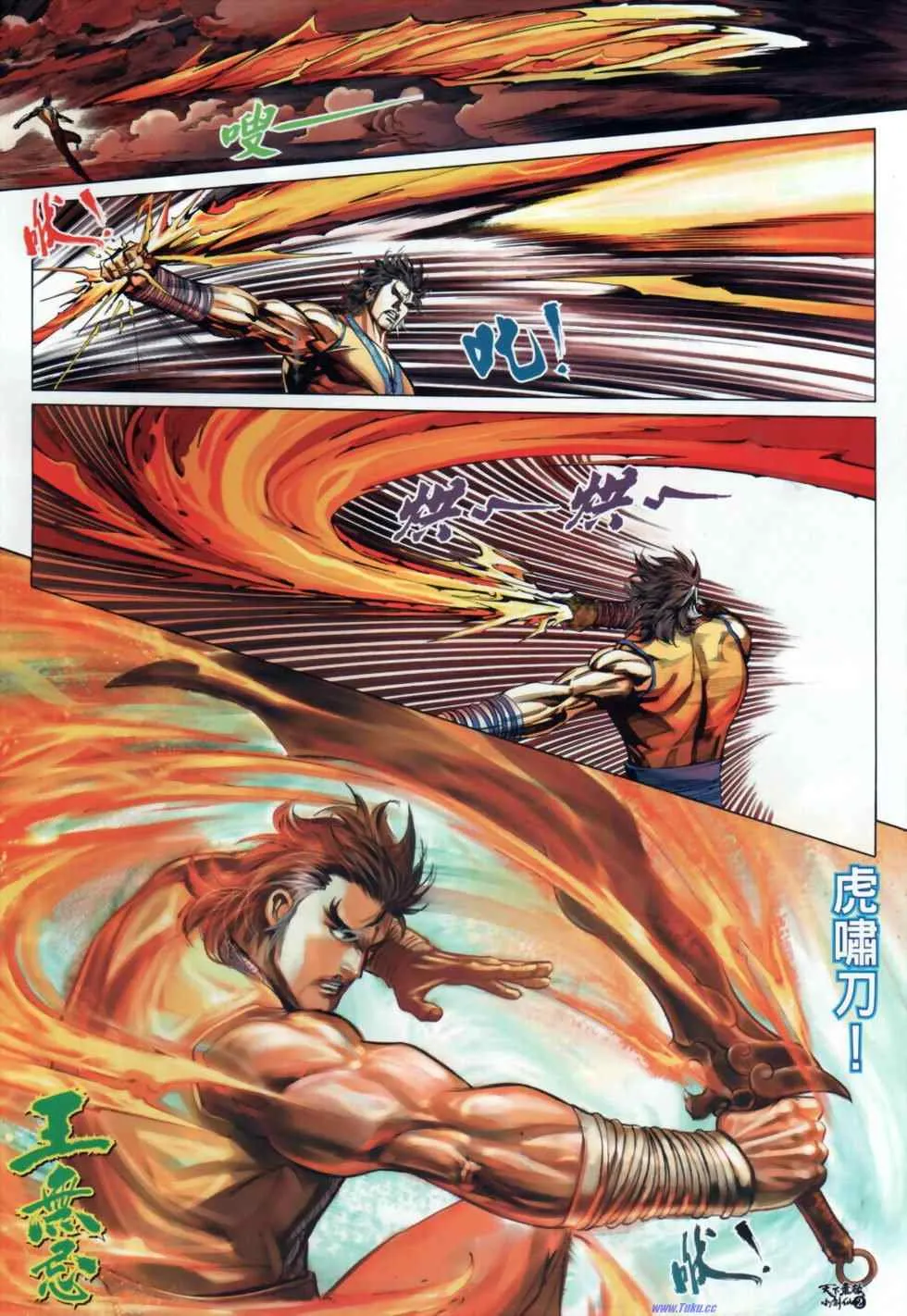第28话 第3页