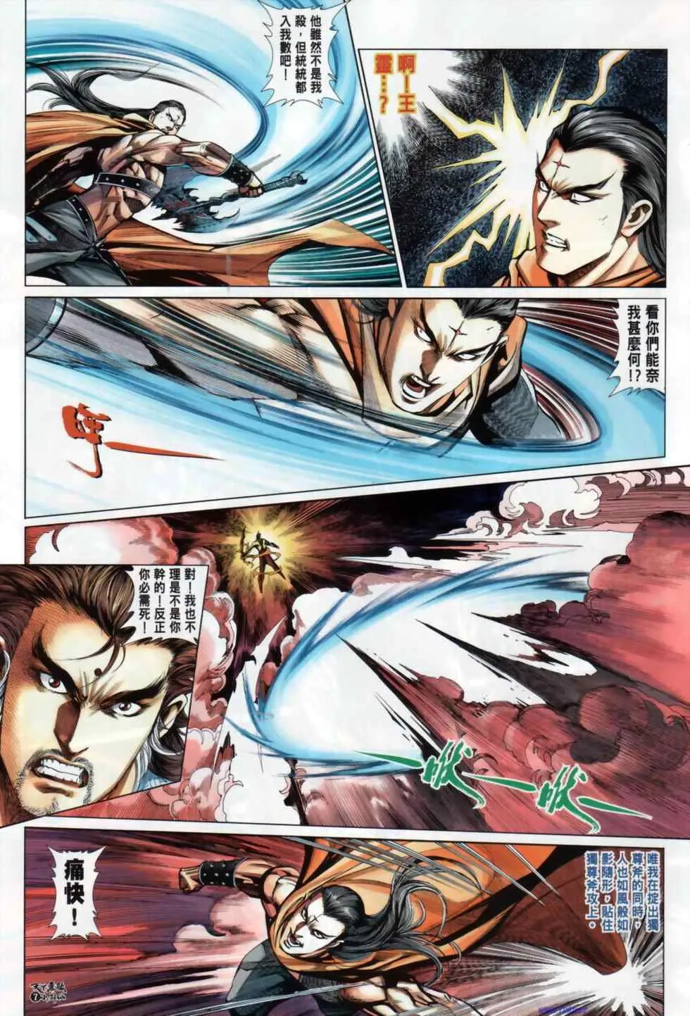 第28话 第8页