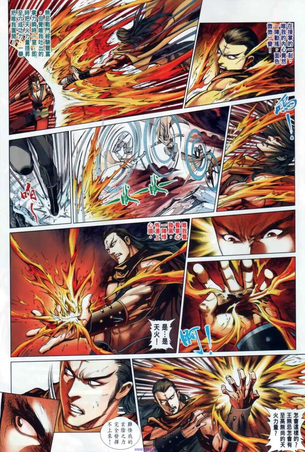 第28话 第10页