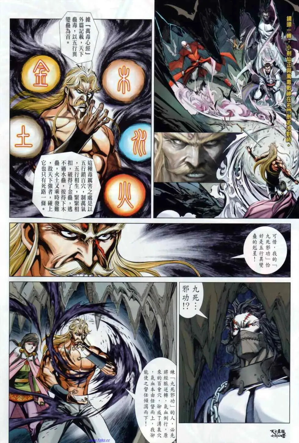 第28话 第15页
