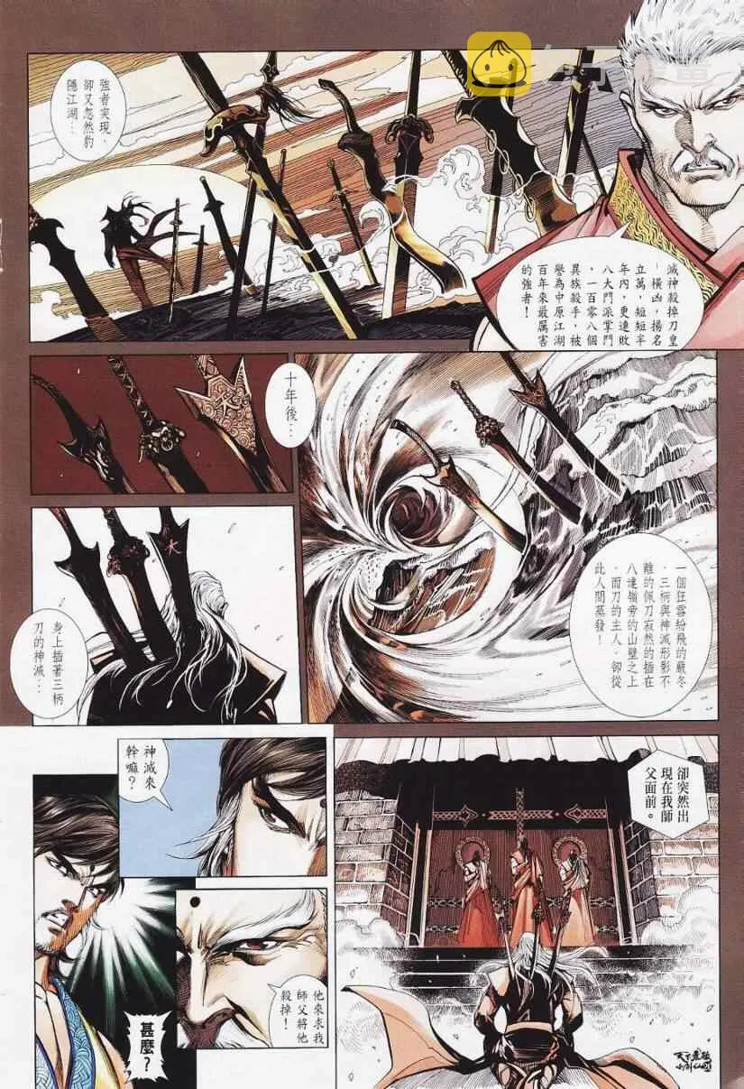 第26话 第22页