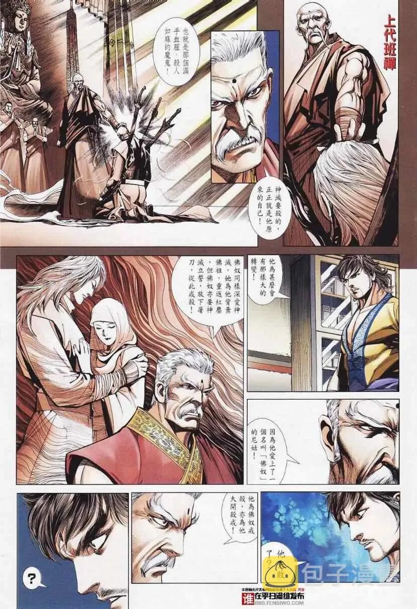 第26话 第23页