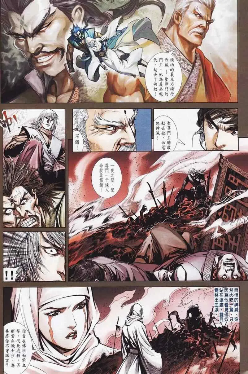 第26话 第24页