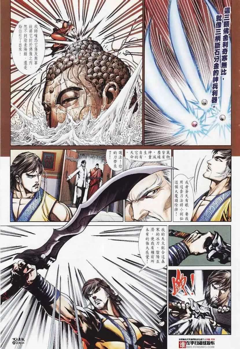 第26话 第27页