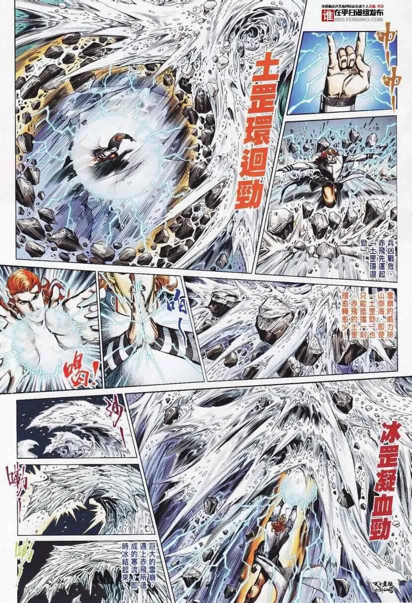 第26话 第30页