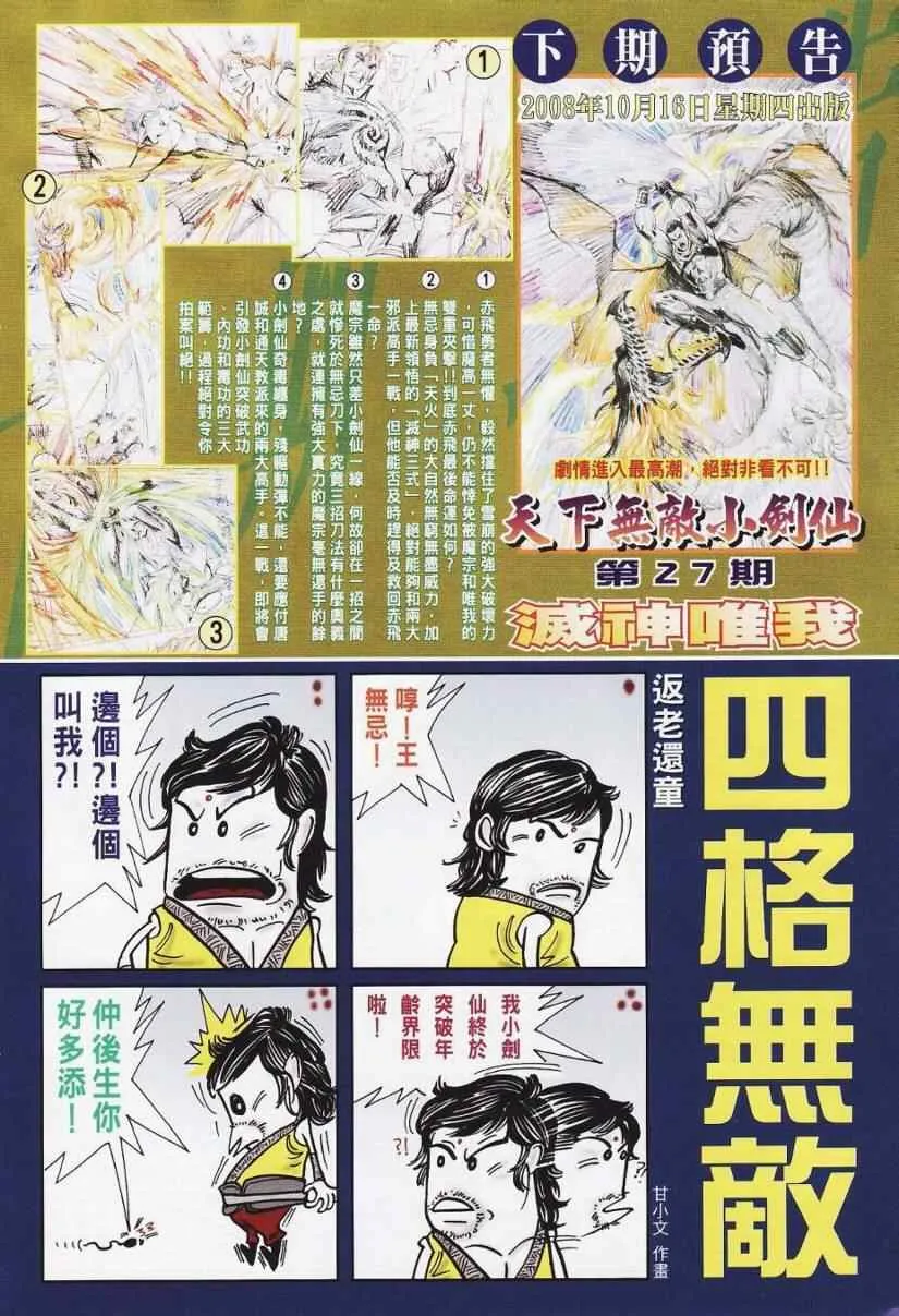第26话 第34页