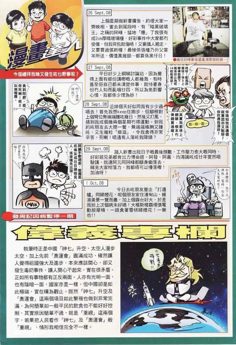 第26话 第35页