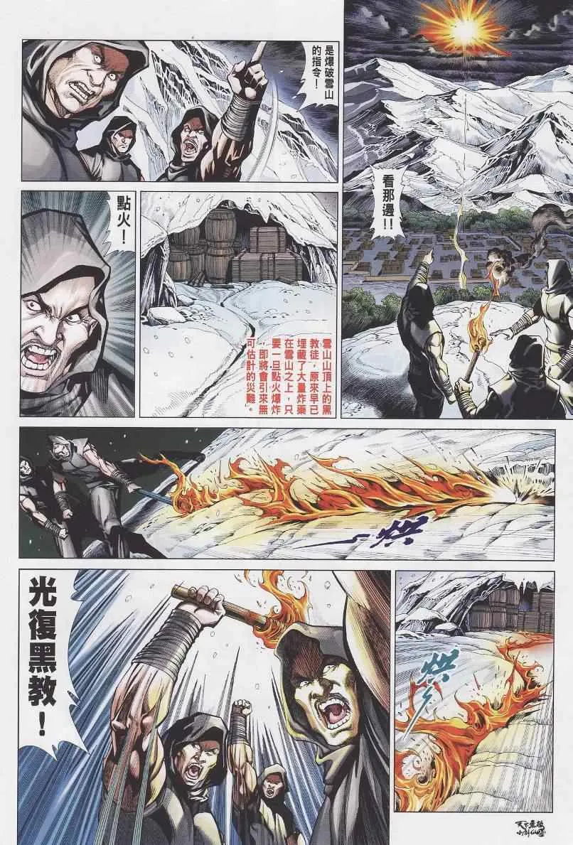 第25话 第25页