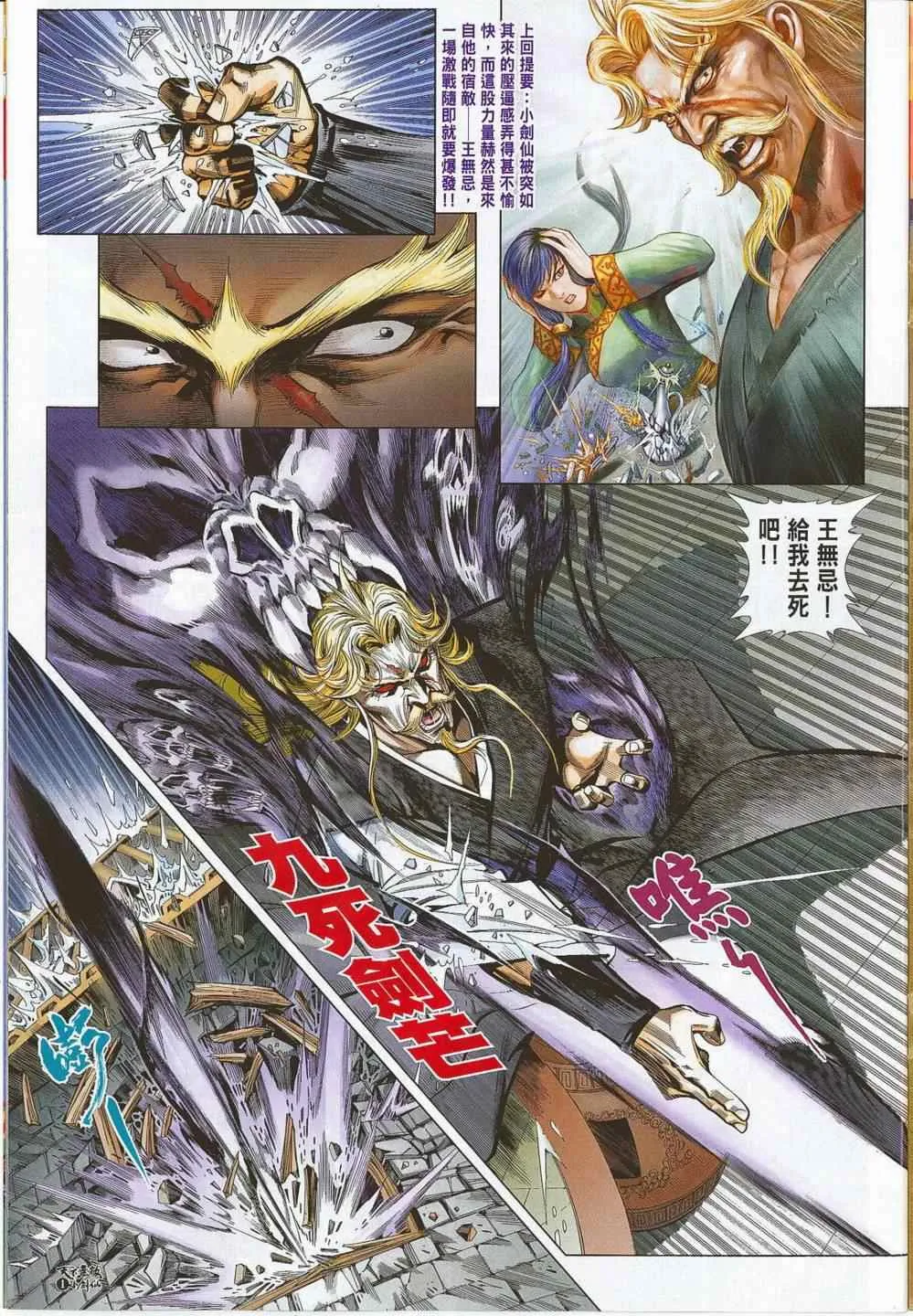 第21话 第2页
