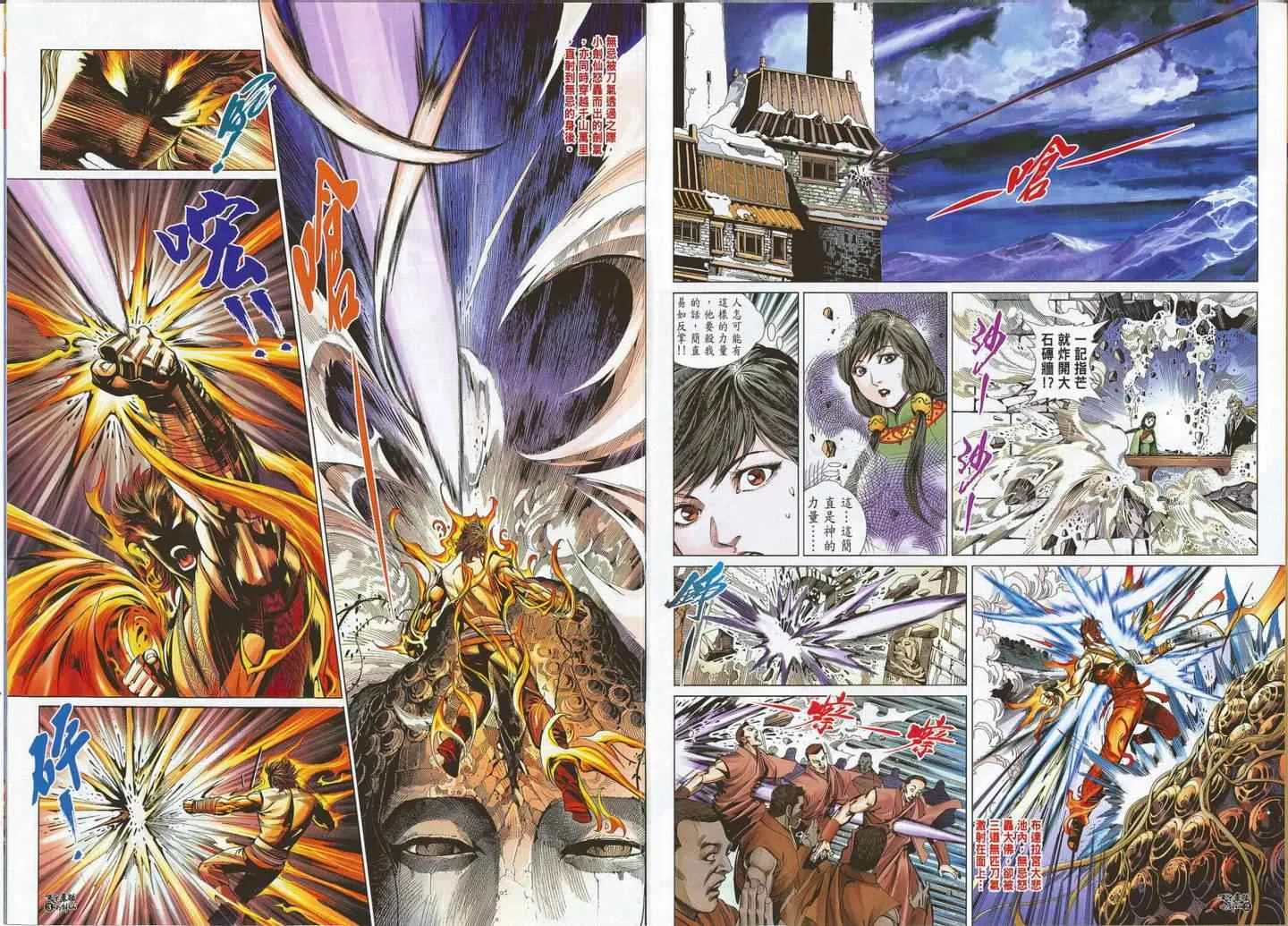 第21话 第3页