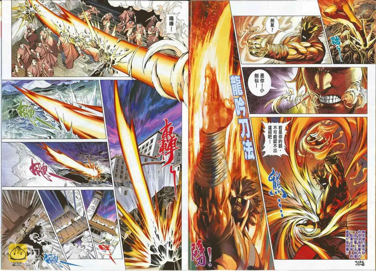 第21话 第4页