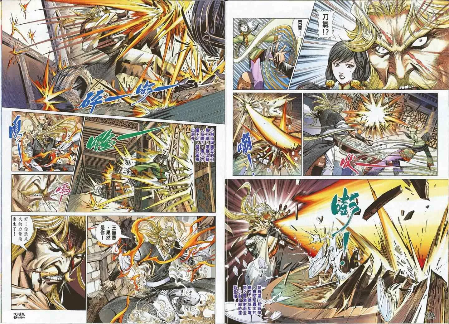 第21话 第5页