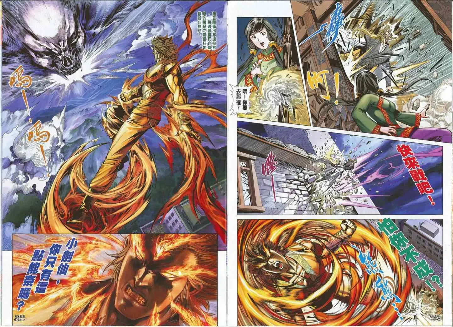 第21话 第7页
