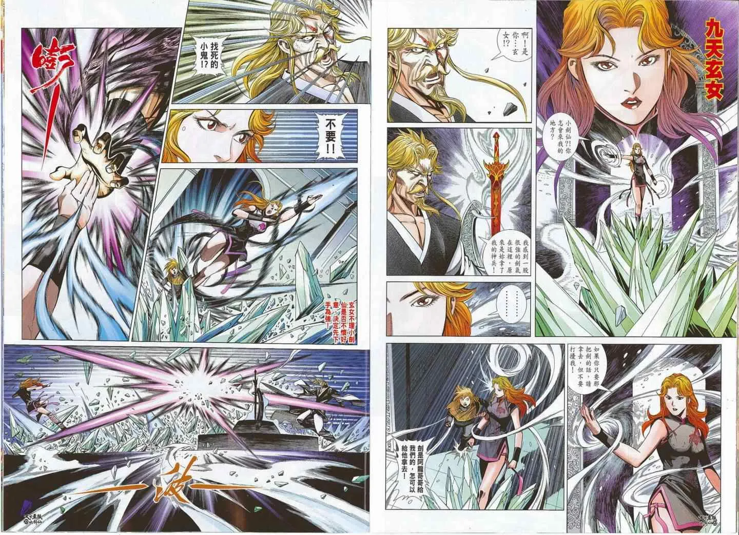 第21话 第13页