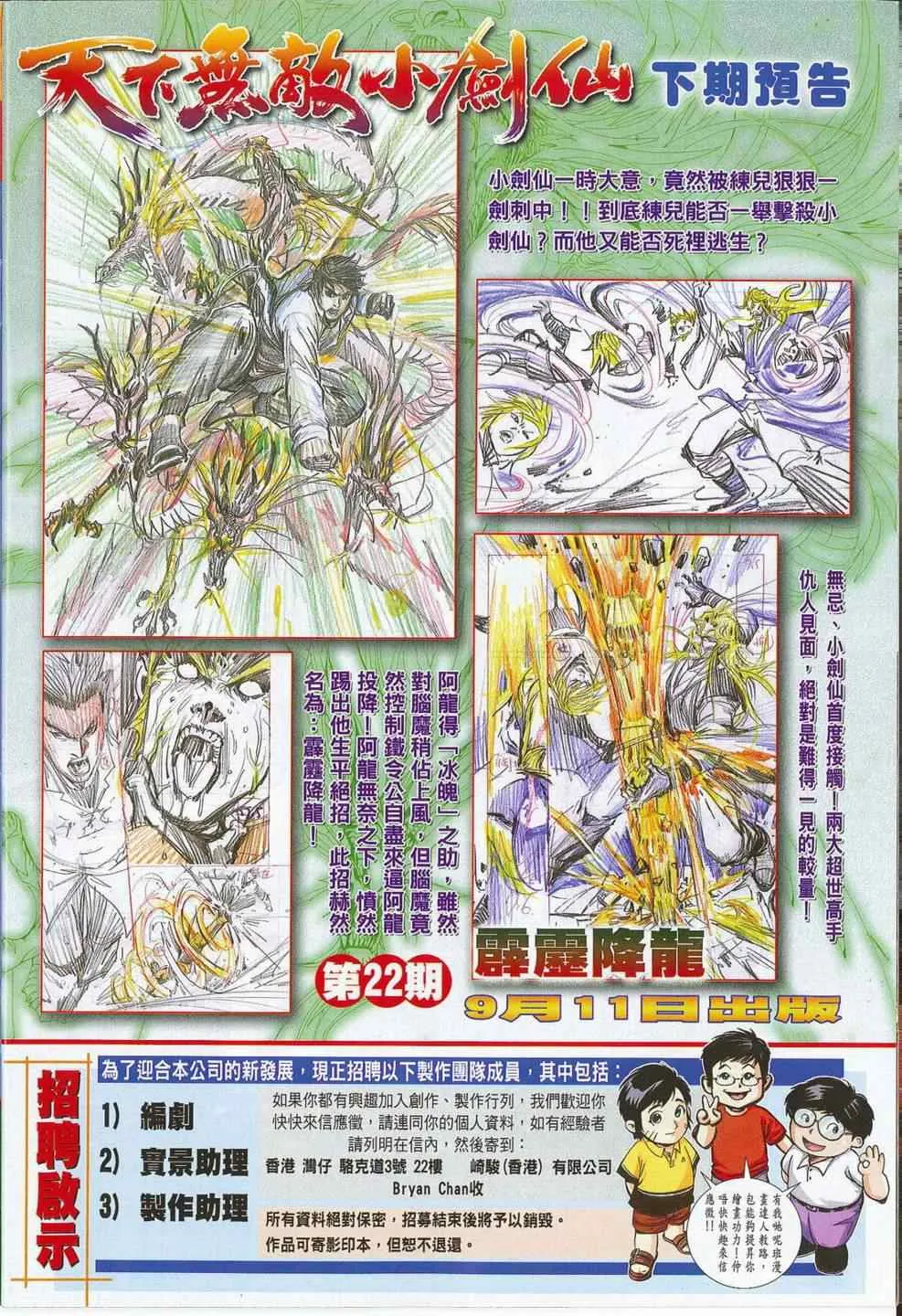 第21话 第18页