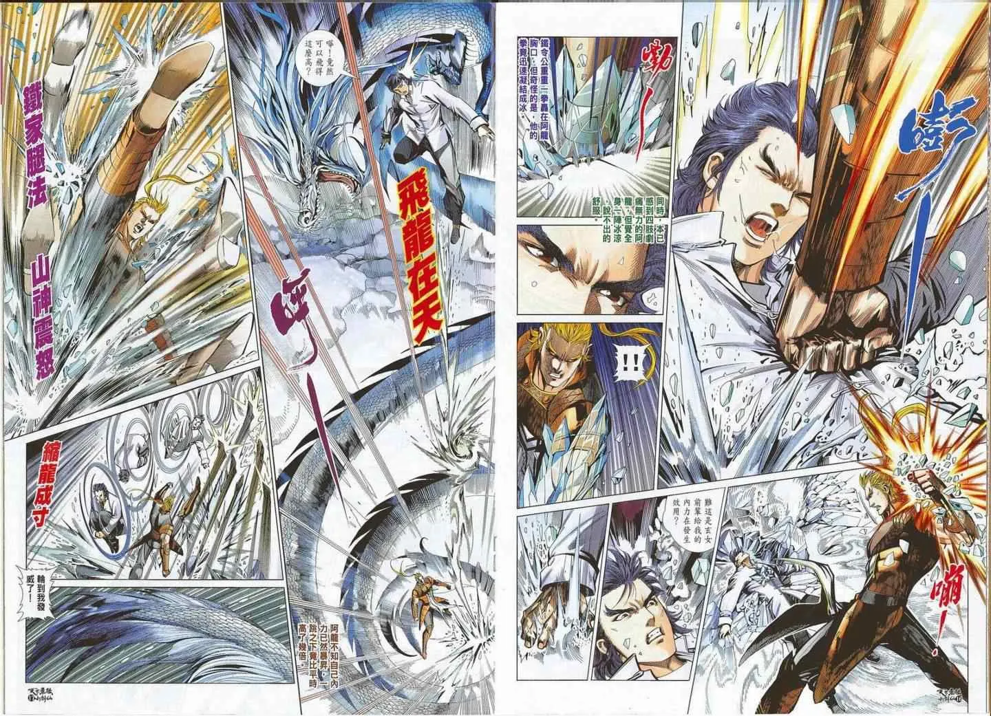 第20话 第10页