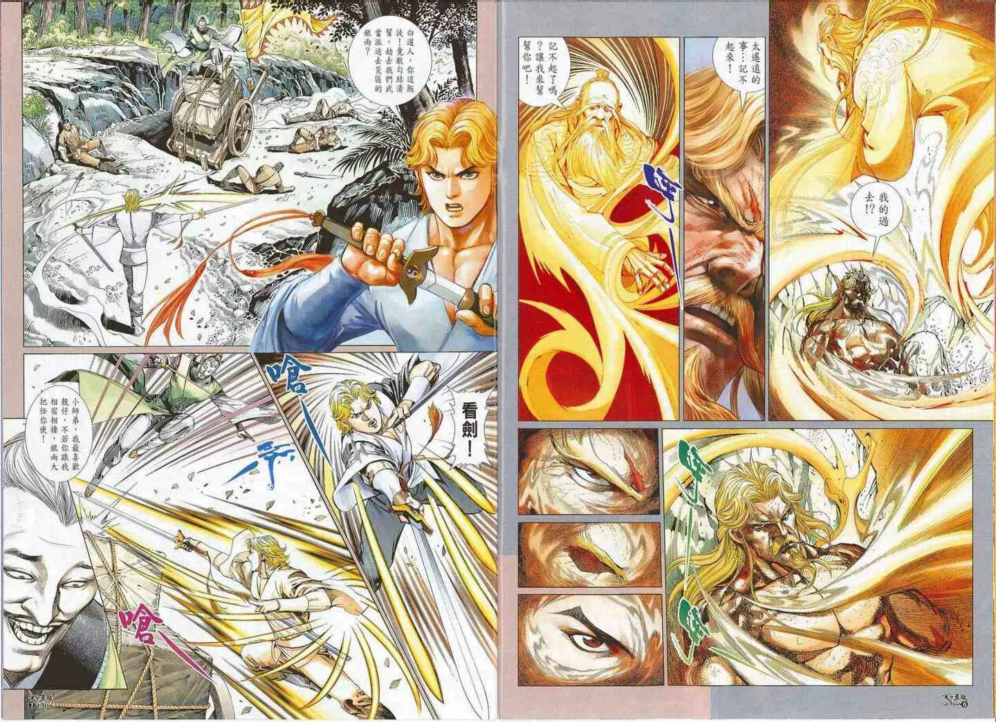第17话 第5页