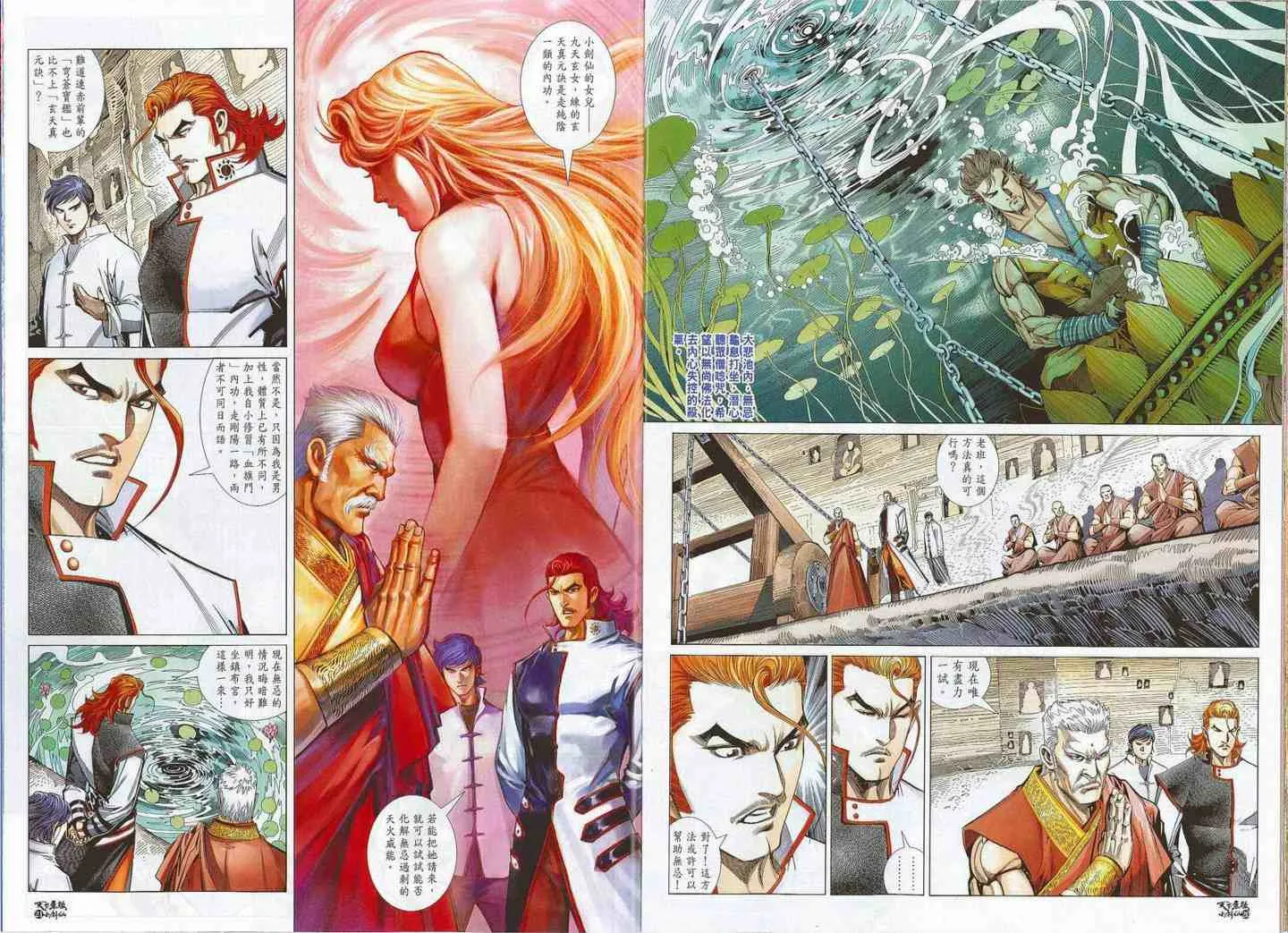 第17话 第12页