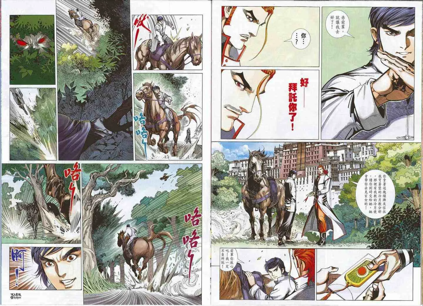 第17话 第13页