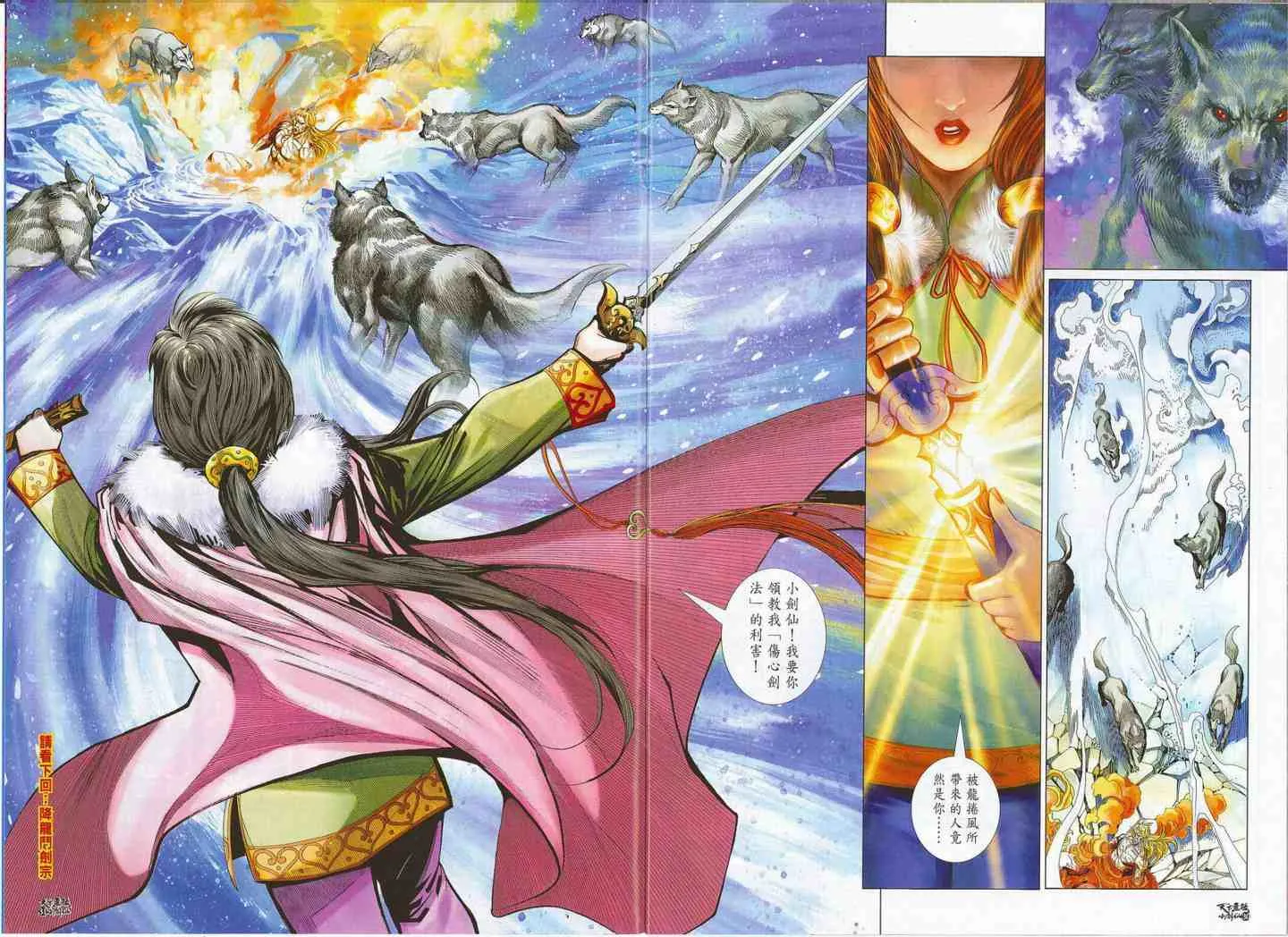 第16话 第17页