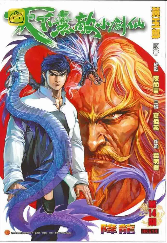 第14话 第1页