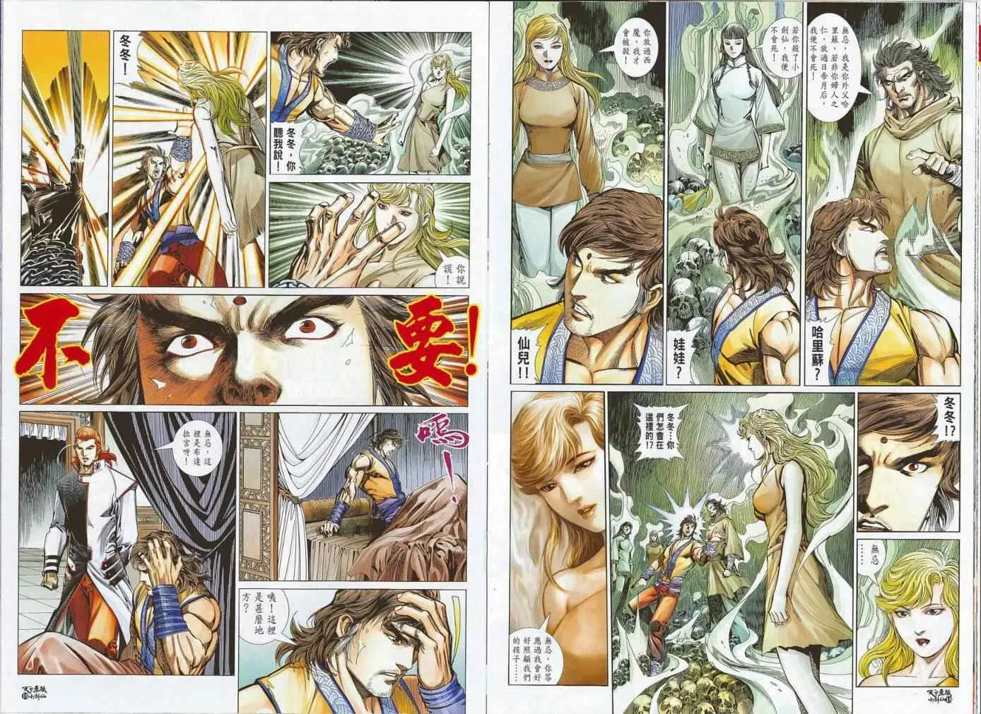 第14话 第11页