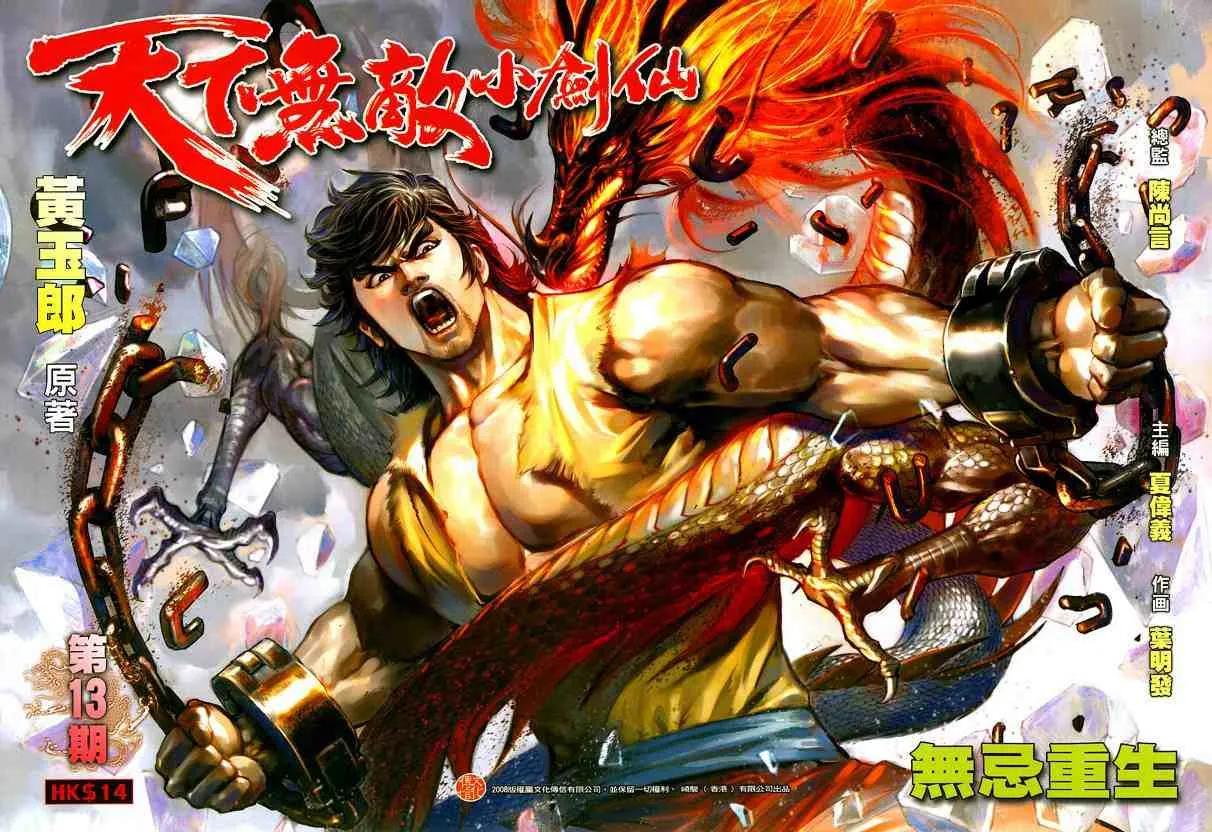 第13话 第1页