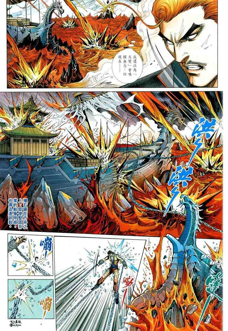 第12话 第12页