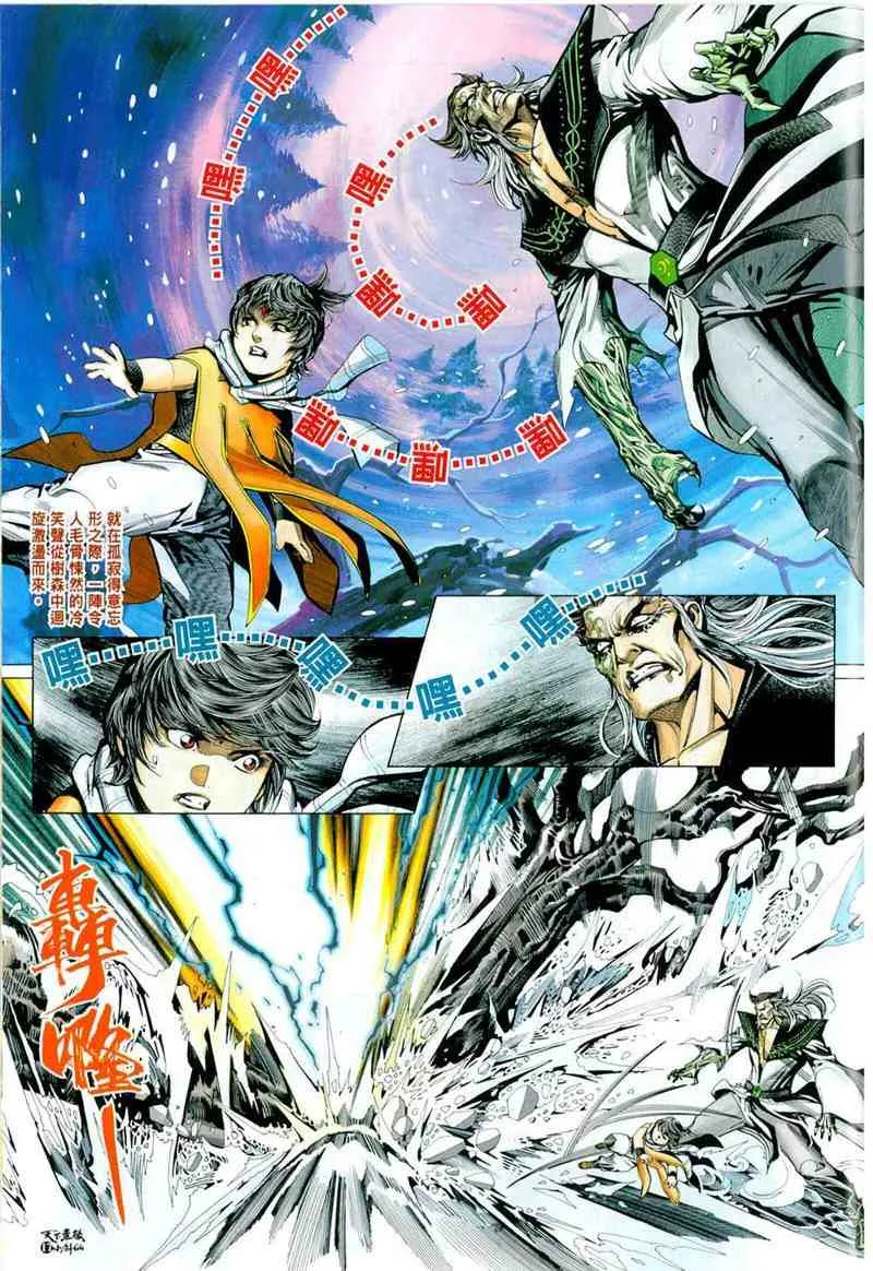 第12话 第18页