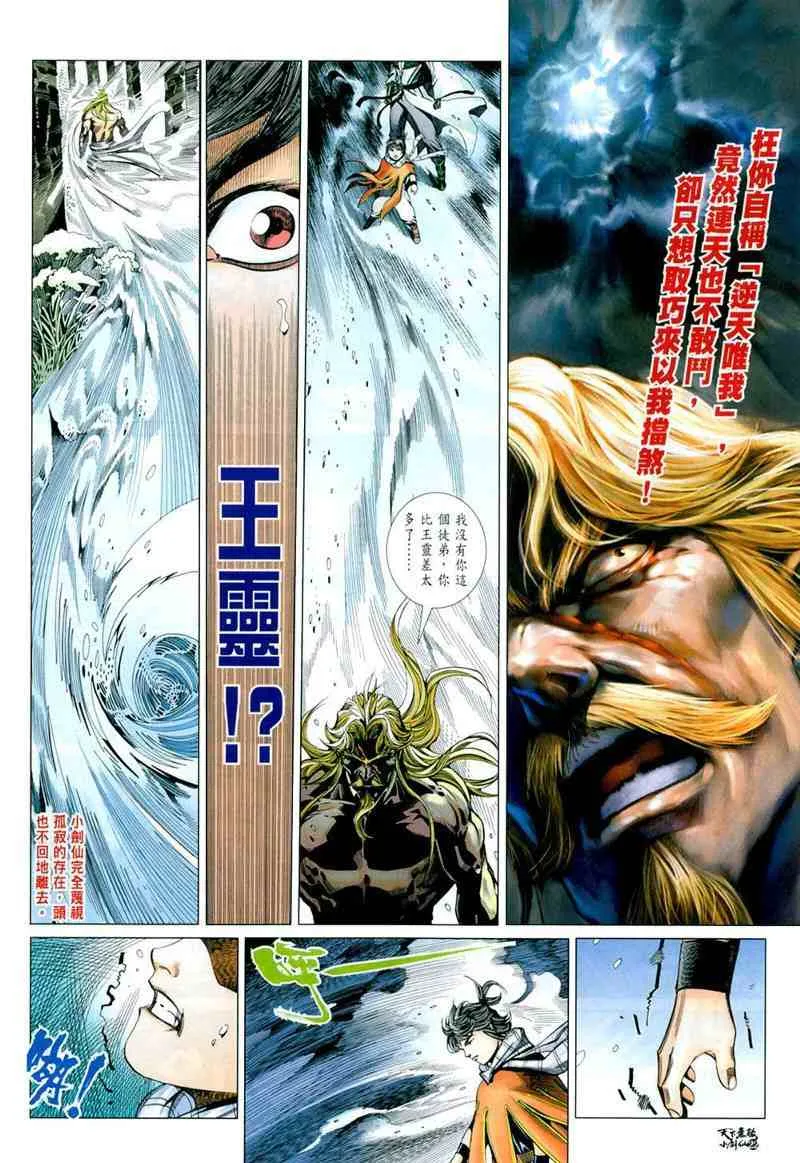 第12话 第22页