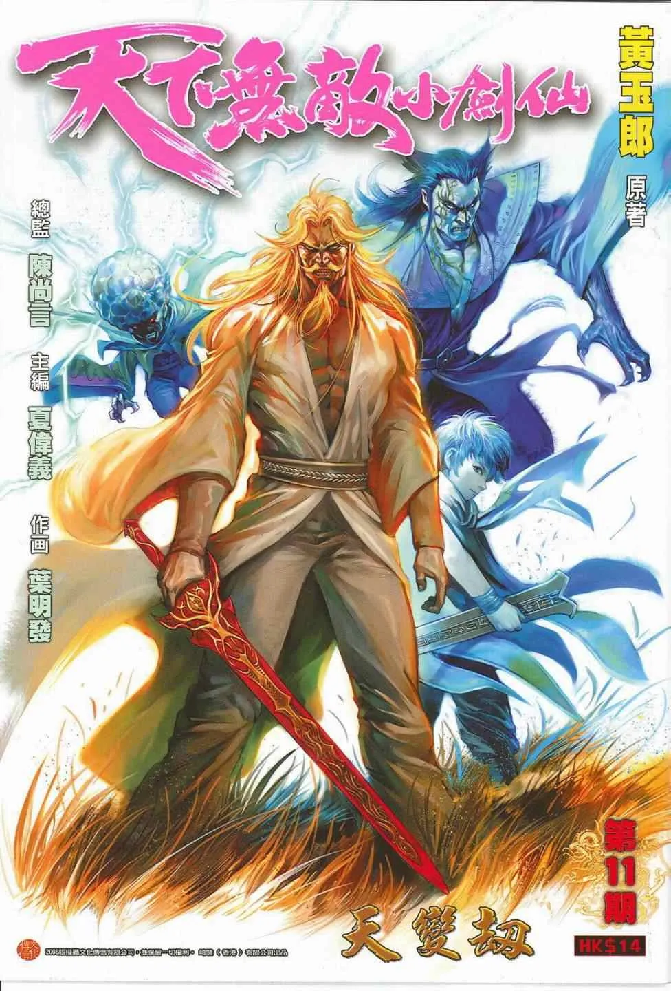 第11话 第1页